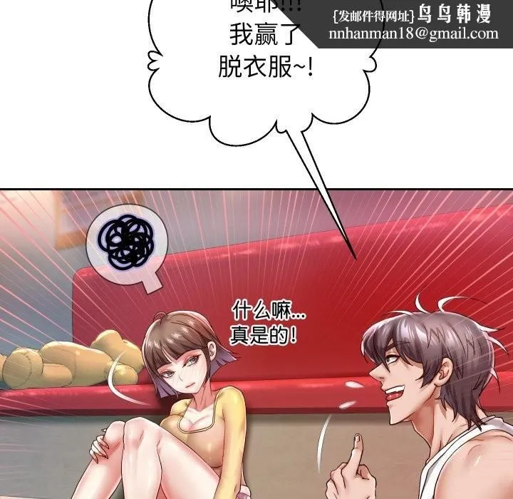 重生之长枪无敌 - 第34話 - page 70
