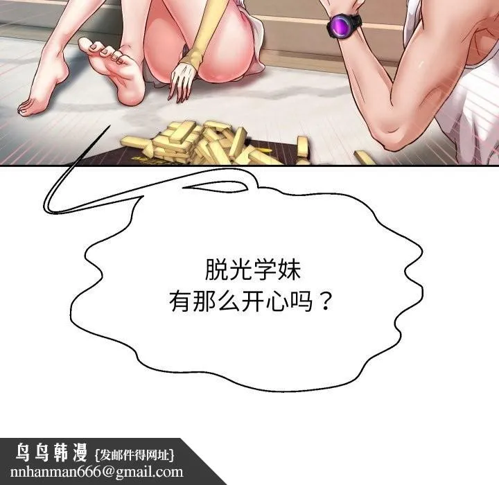 重生之长枪无敌 - 第34話 - page 71