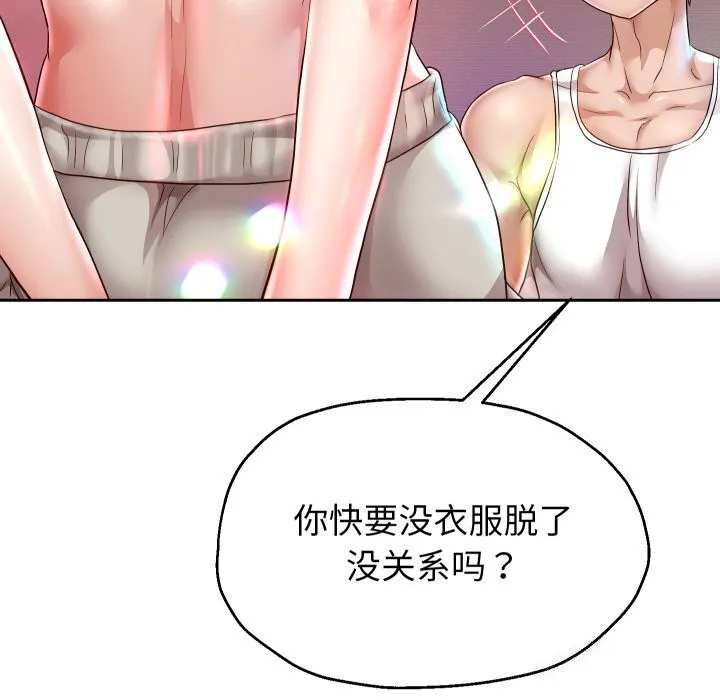 重生之长枪无敌 - 第34話 - page 78