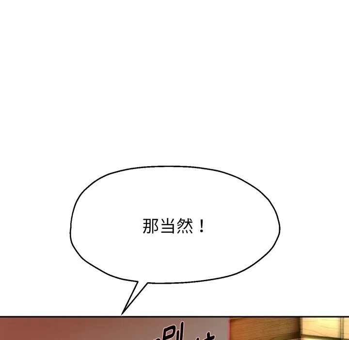 重生之长枪无敌 - 第34話 - page 79