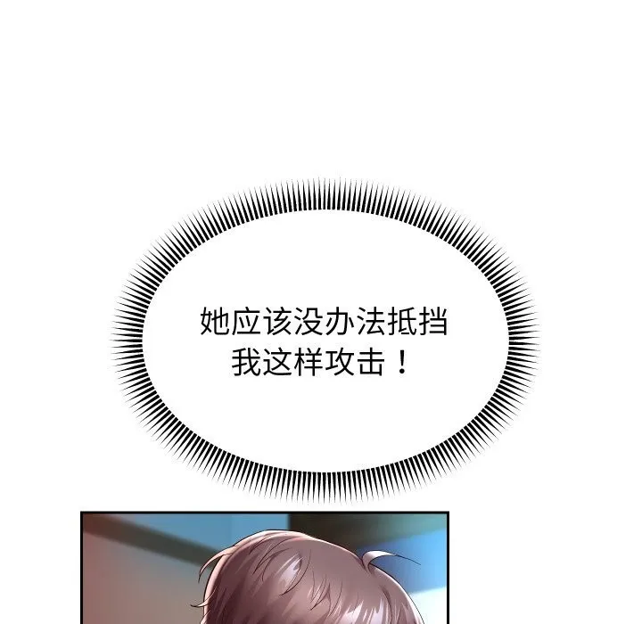 重生之长枪无敌 - 第34話 - page 81
