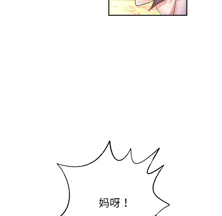 重生之长枪无敌 - 第34話 - page 85