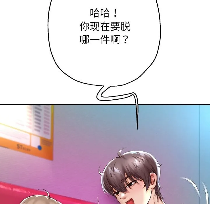 重生之长枪无敌 - 第34話 - page 90