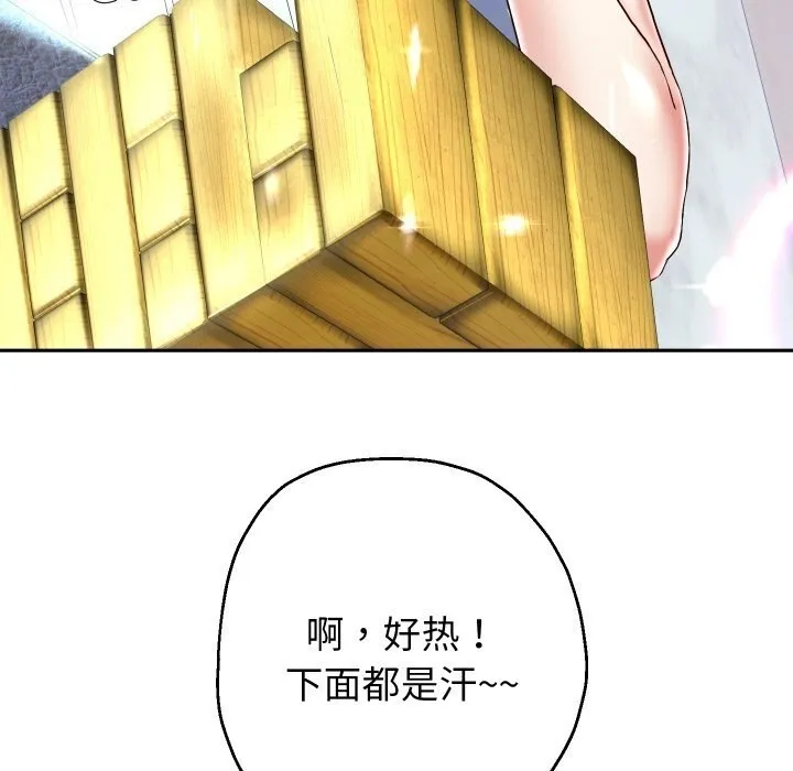 重生之长枪无敌 - 第34話 - page 97