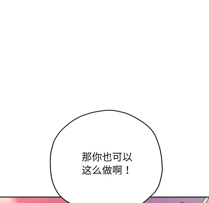 重生之长枪无敌 - 第34話 - page 107