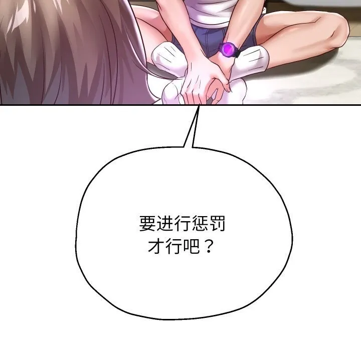 重生之长枪无敌 - 第34話 - page 109