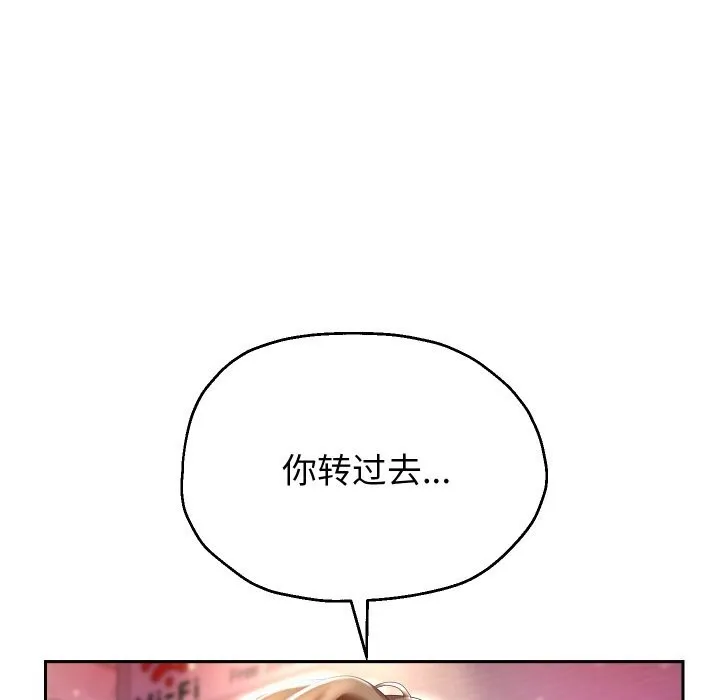 重生之长枪无敌 - 第34話 - page 110