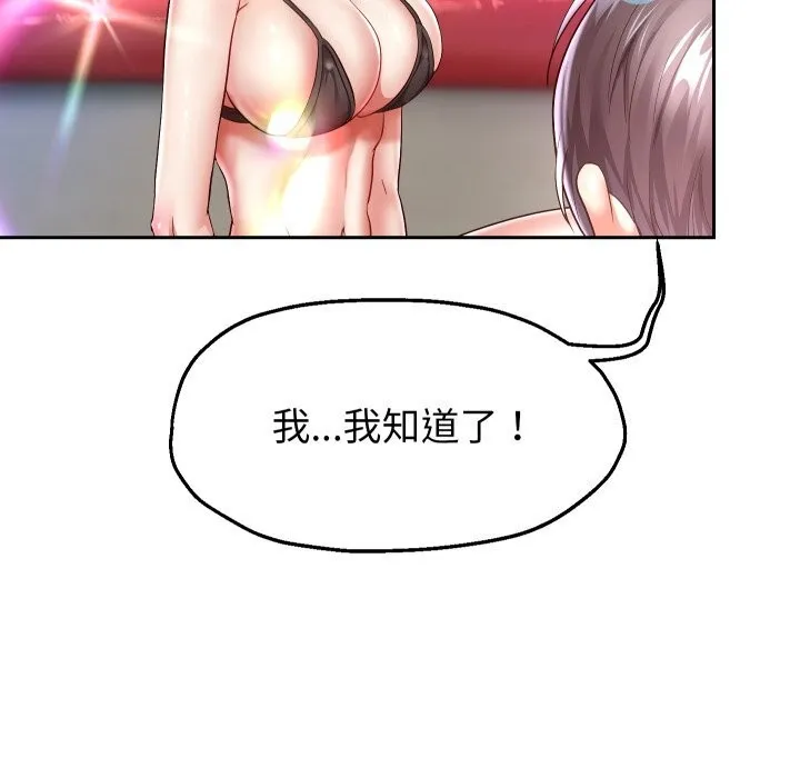 重生之长枪无敌 - 第34話 - page 115