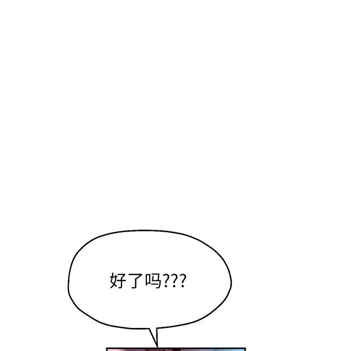 重生之长枪无敌 - 第34話 - page 116