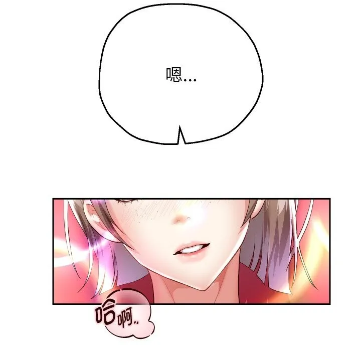 重生之长枪无敌 - 第34話 - page 118