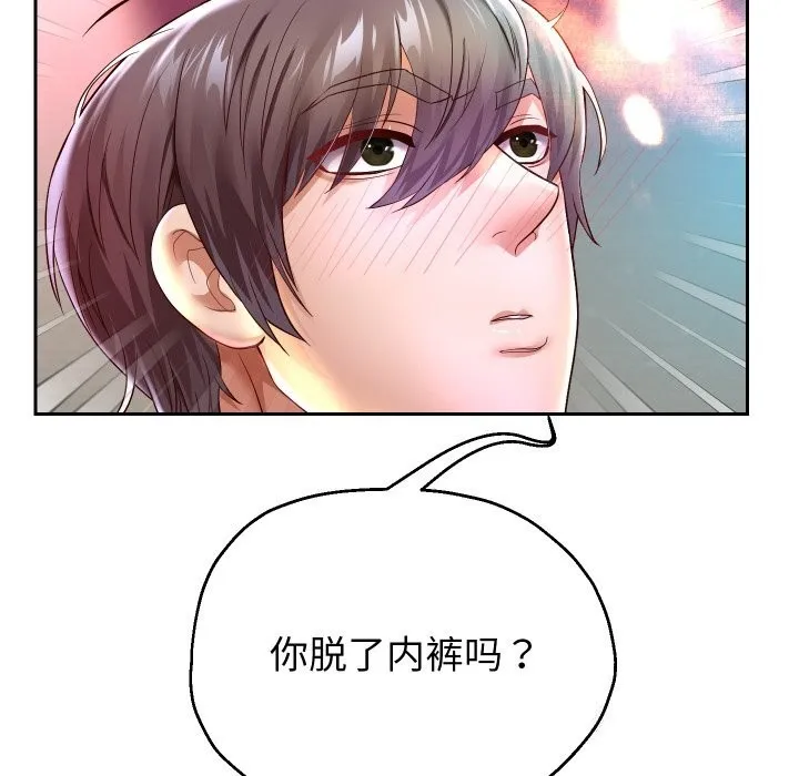 重生之长枪无敌 - 第34話 - page 120