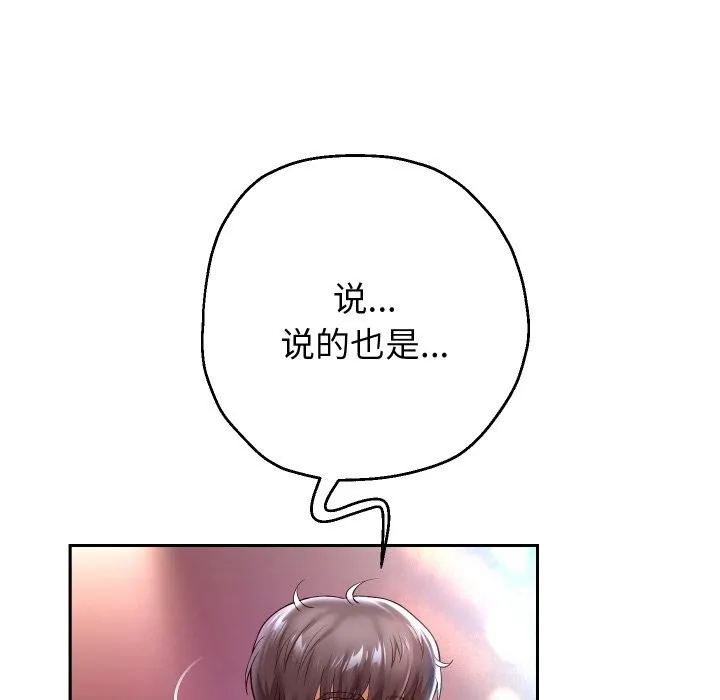 重生之长枪无敌 - 第34話 - page 126