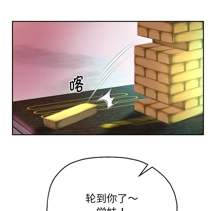 重生之长枪无敌 - 第34話 - page 129