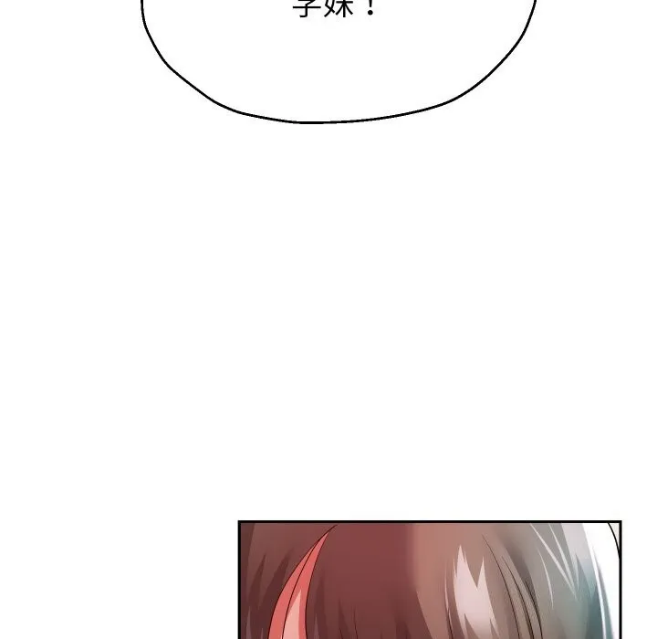 重生之长枪无敌 - 第34話 - page 130
