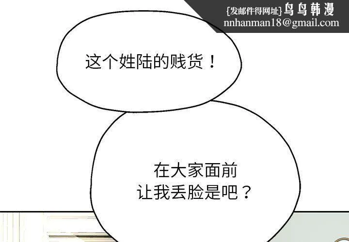 重生之长枪无敌 - 第22話 - page 1