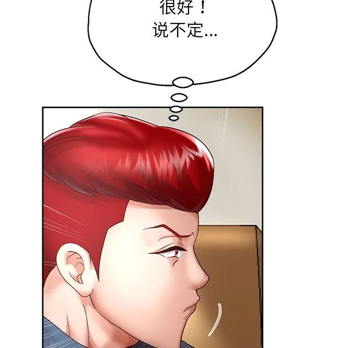 重生之长枪无敌 - 第22話 - page 6