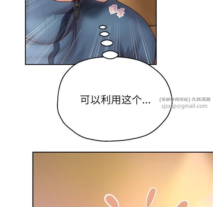 重生之长枪无敌 - 第22話 - page 7