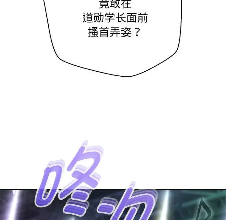 重生之长枪无敌 - 第22話 - page 16