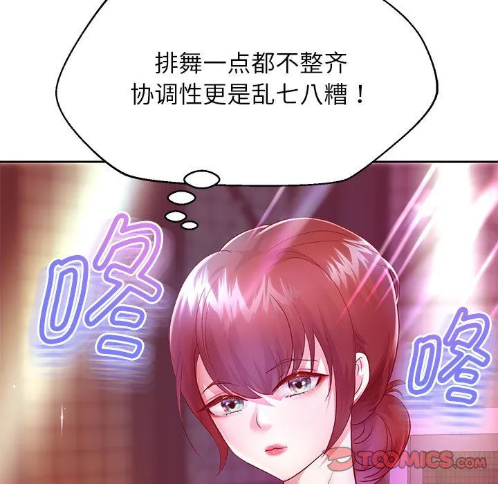 重生之长枪无敌 - 第22話 - page 21