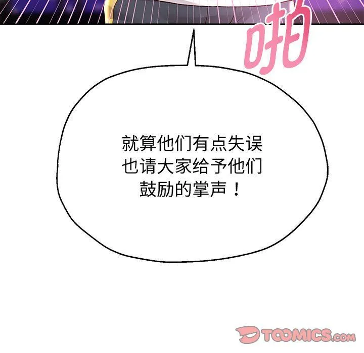 重生之长枪无敌 - 第22話 - page 27