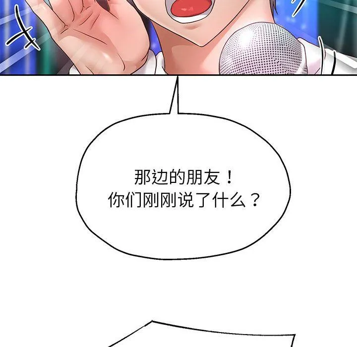 重生之长枪无敌 - 第22話 - page 31