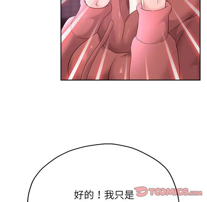 重生之长枪无敌 - 第22話 - page 33