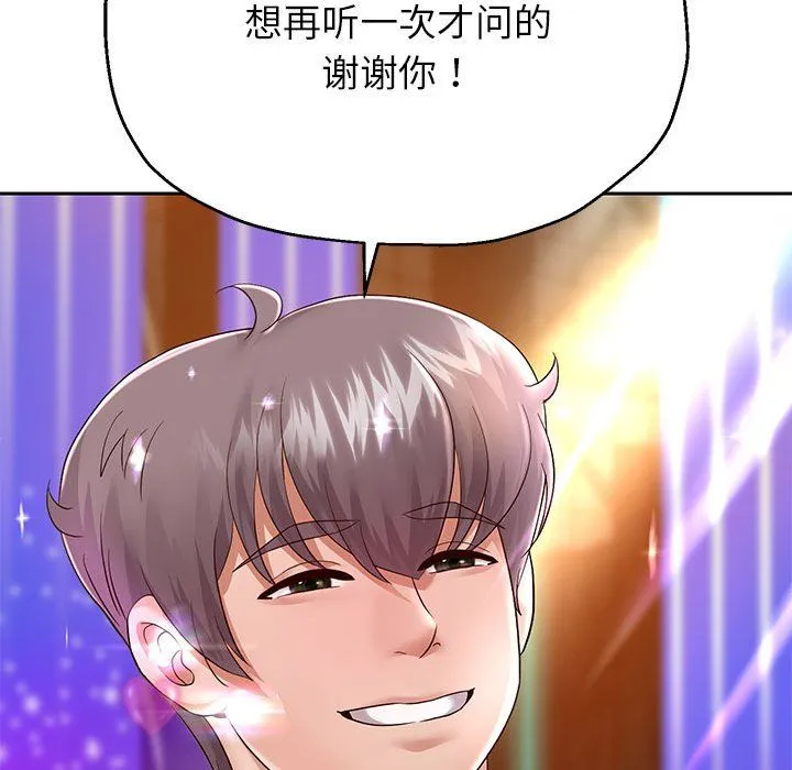 重生之长枪无敌 - 第22話 - page 34