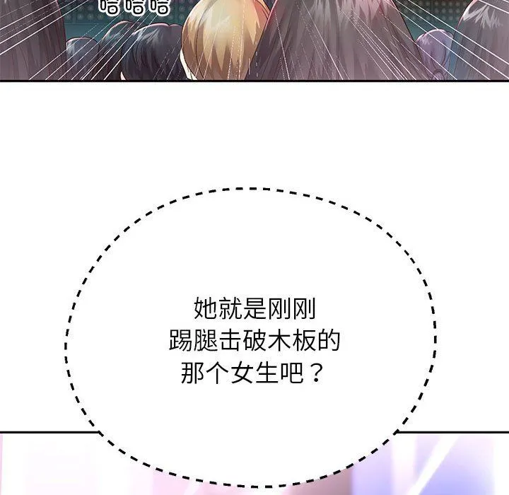 重生之长枪无敌 - 第22話 - page 37