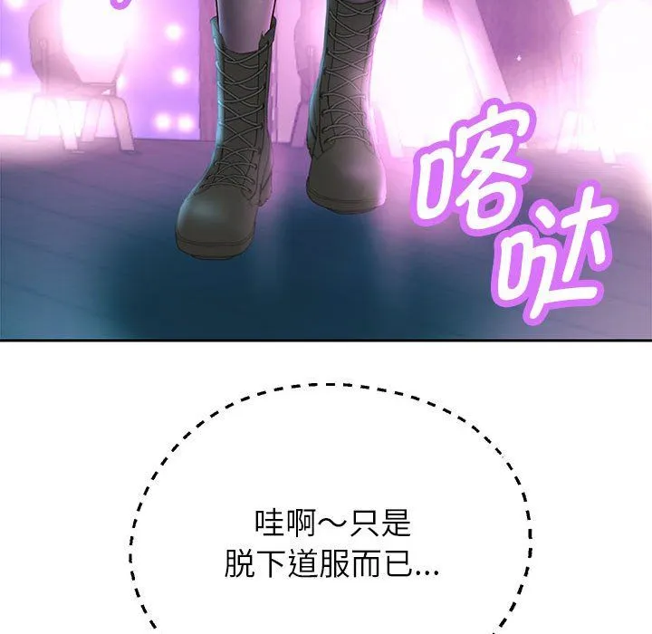 重生之长枪无敌 - 第22話 - page 40