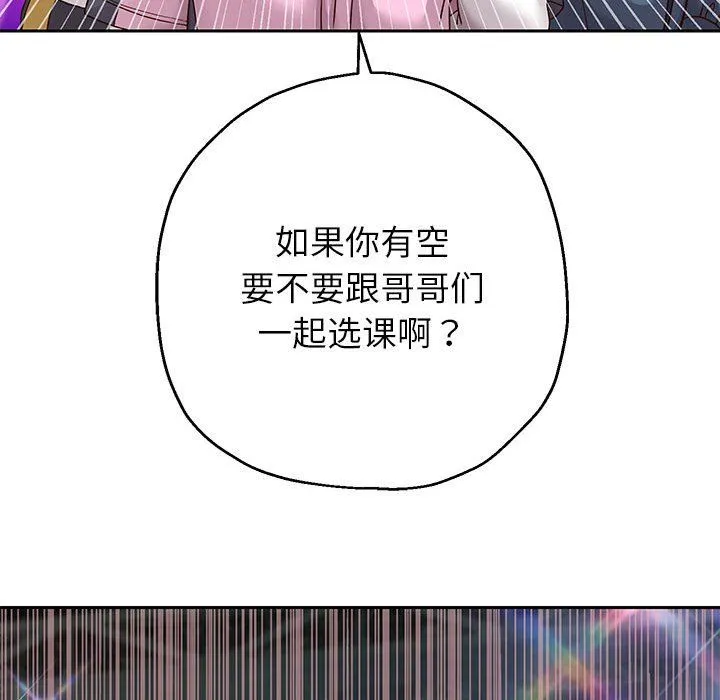 重生之长枪无敌 - 第22話 - page 46