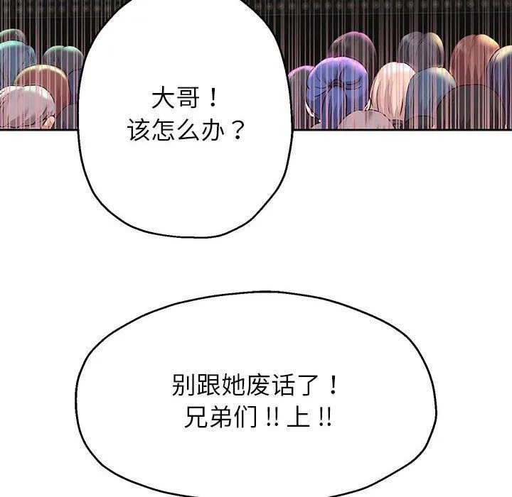 重生之长枪无敌 - 第22話 - page 49
