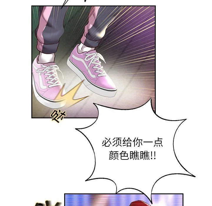 重生之长枪无敌 - 第22話 - page 52