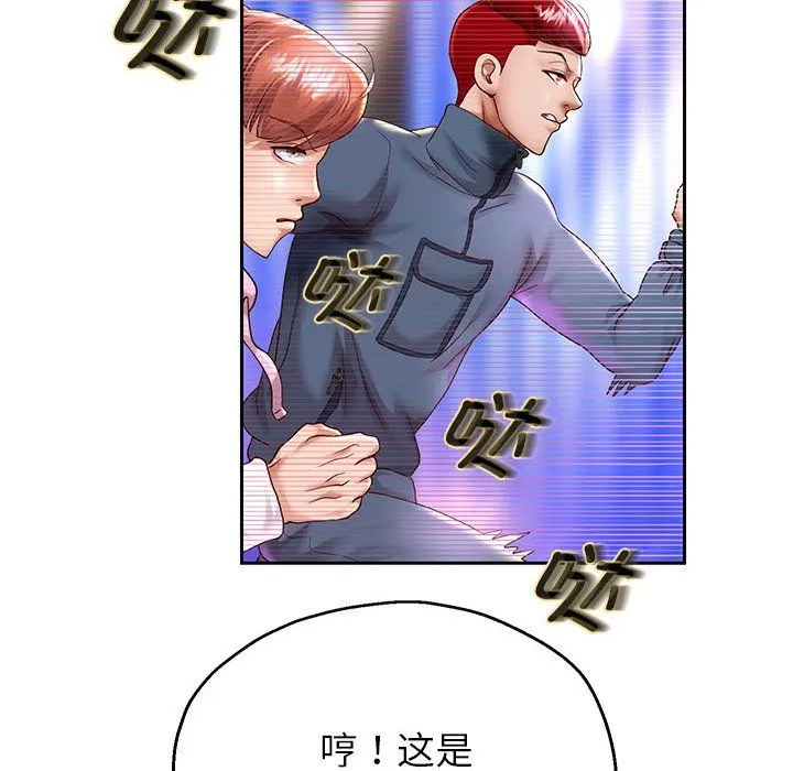 重生之长枪无敌 - 第22話 - page 53