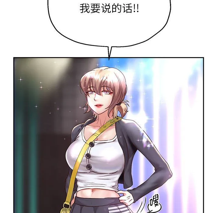 重生之长枪无敌 - 第22話 - page 54
