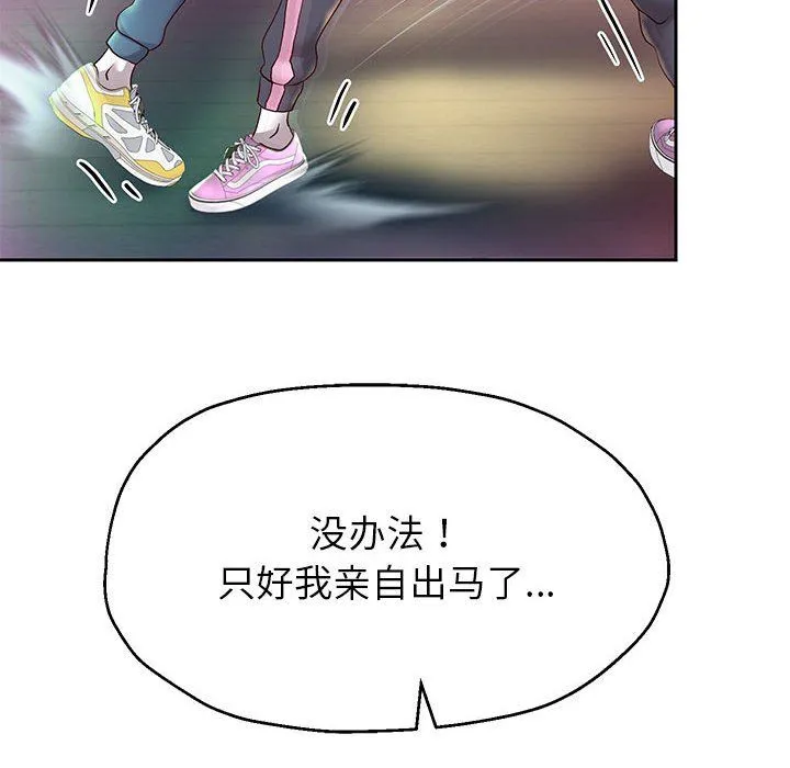 重生之长枪无敌 - 第22話 - page 67