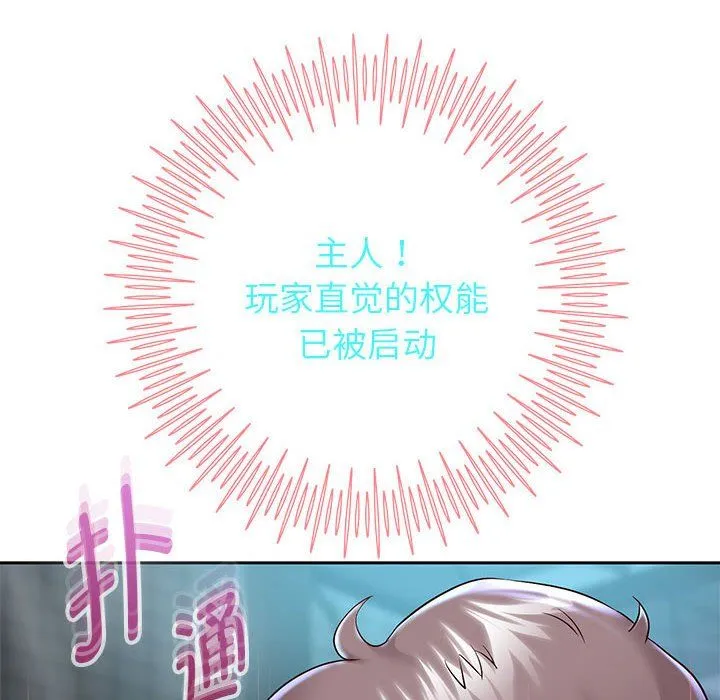 重生之长枪无敌 - 第22話 - page 72