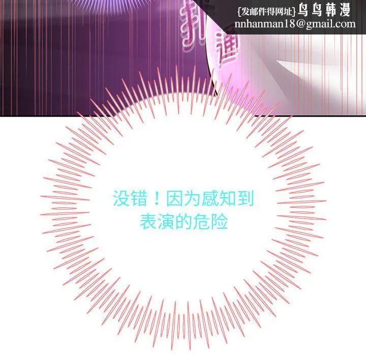 重生之长枪无敌 - 第22話 - page 74