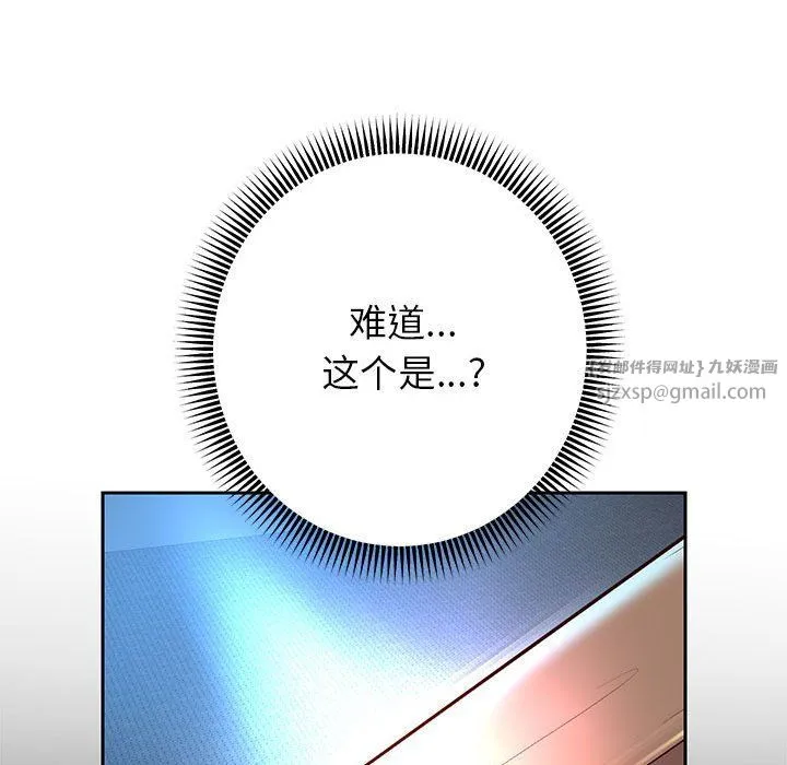 重生之长枪无敌 - 第22話 - page 79