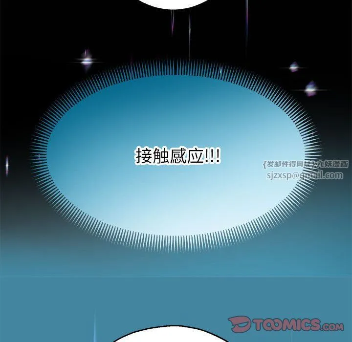 重生之长枪无敌 - 第22話 - page 81