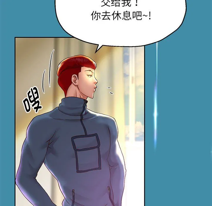 重生之长枪无敌 - 第22話 - page 84