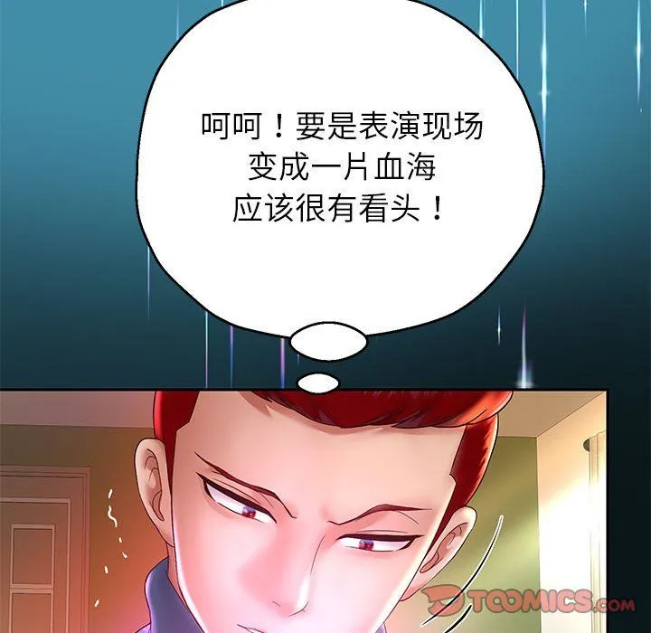 重生之长枪无敌 - 第22話 - page 87