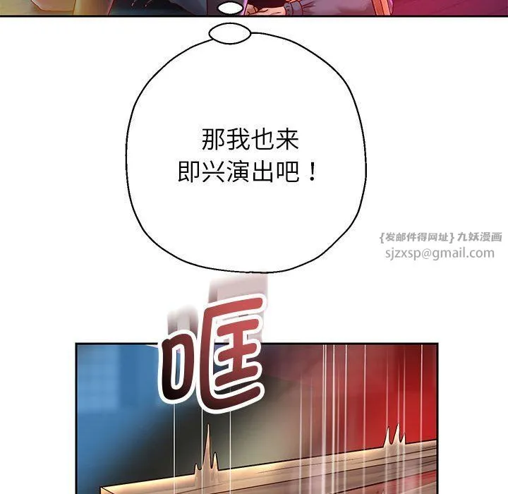 重生之长枪无敌 - 第22話 - page 91