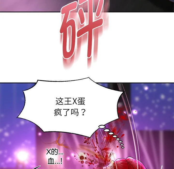 重生之长枪无敌 - 第22話 - page 107