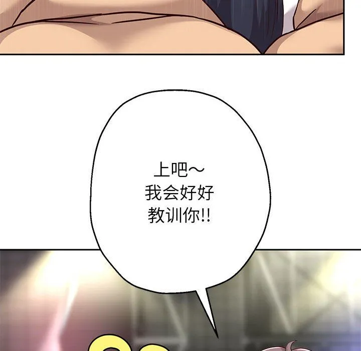 重生之长枪无敌 - 第22話 - page 112