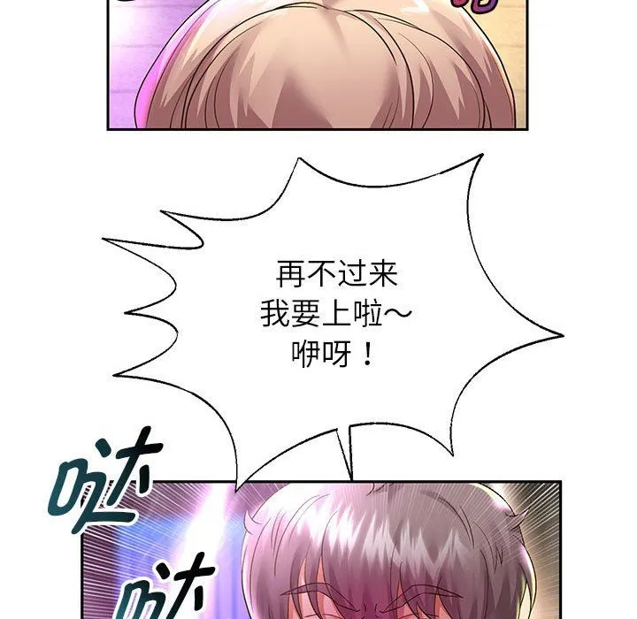 重生之长枪无敌 - 第22話 - page 115