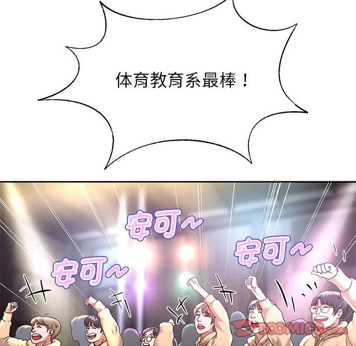 重生之长枪无敌 - 第22話 - page 123