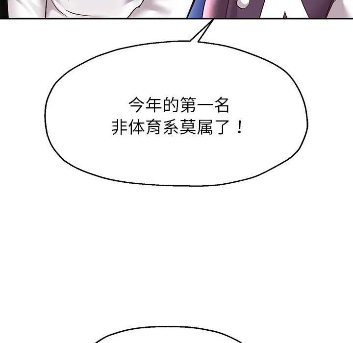 重生之长枪无敌 - 第22話 - page 127