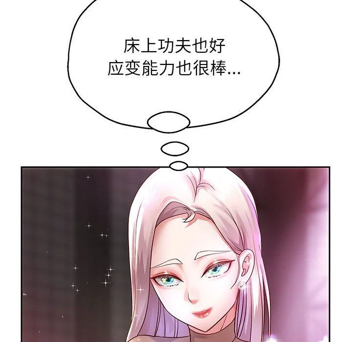 重生之长枪无敌 - 第22話 - page 128