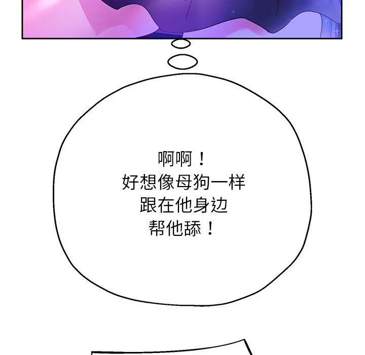 重生之长枪无敌 - 第22話 - page 130