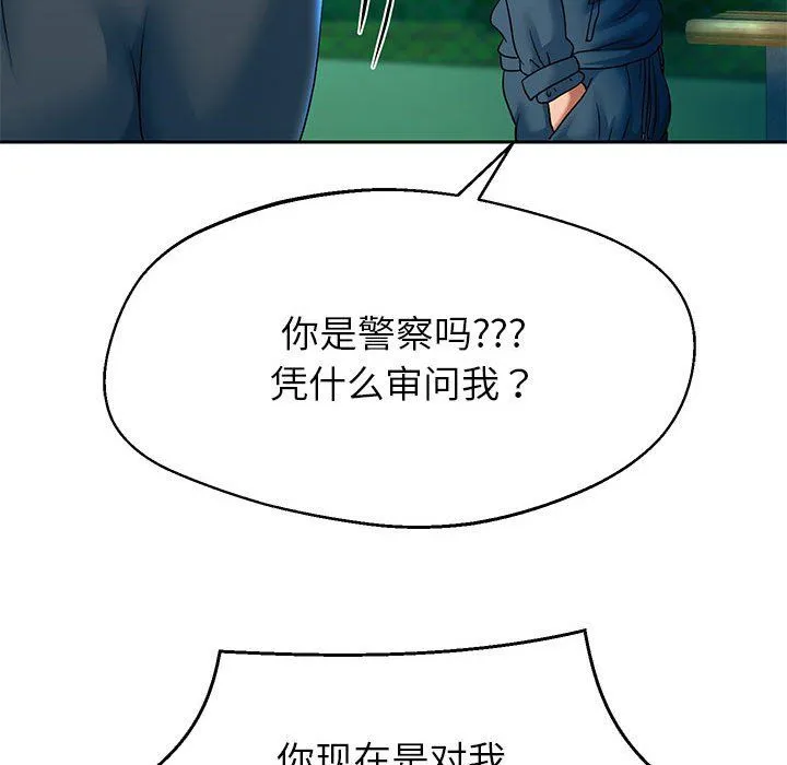 重生之长枪无敌 - 第22話 - page 134